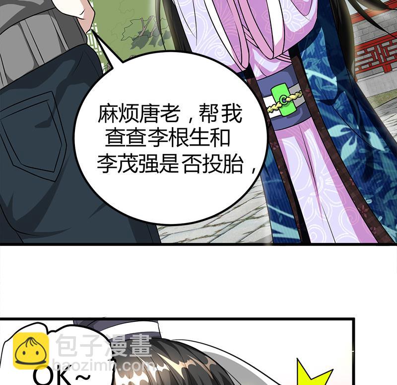 🍼都市狂少 第18话 煮豆燃豆萁 第9页