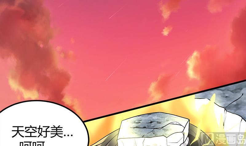 🍼都市狂少 第20话 师父债徒弟偿 第10页