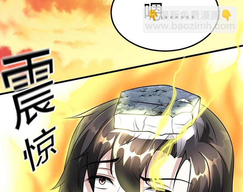 🍼都市狂少 第20话 师父债徒弟偿 第12页