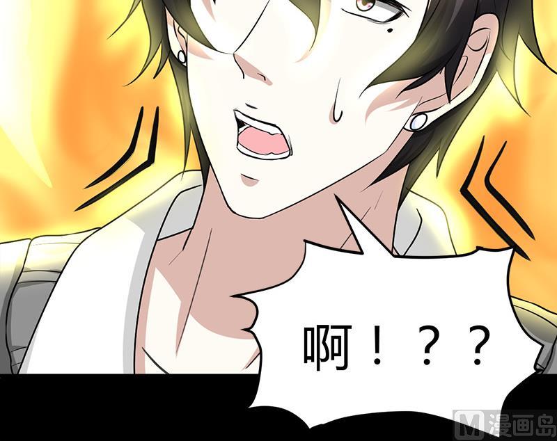 🍼都市狂少 第20话 师父债徒弟偿 第13页
