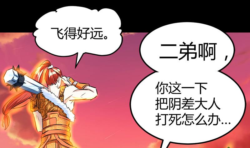 🍼都市狂少 第20话 师父债徒弟偿 第14页