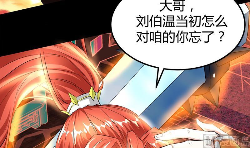 🍼都市狂少 第20话 师父债徒弟偿 第16页