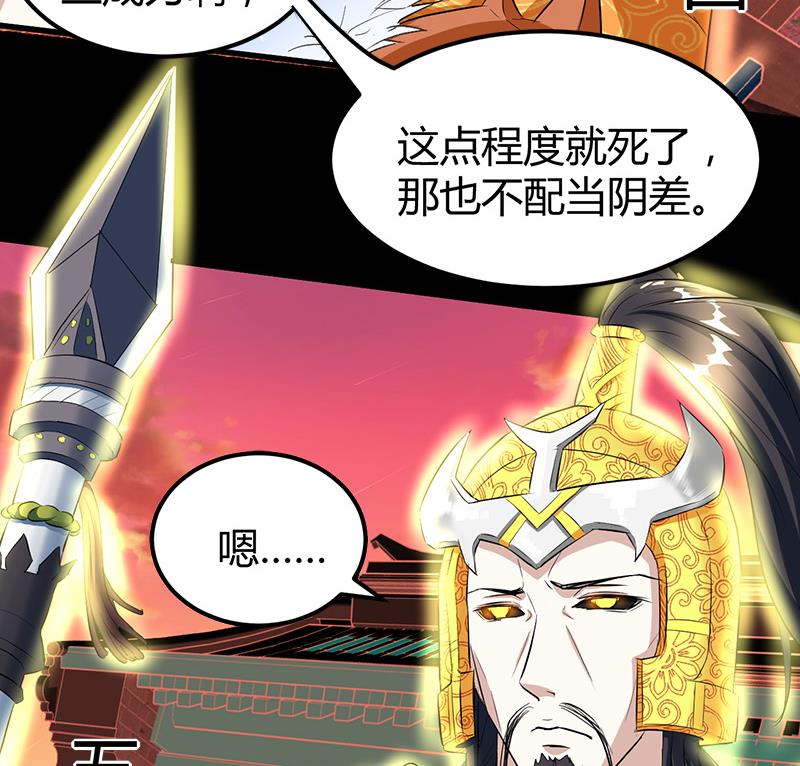 🍼都市狂少 第20话 师父债徒弟偿 第18页