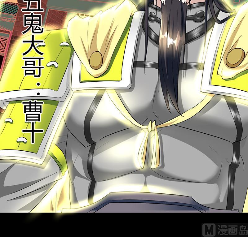 🍼都市狂少 第20话 师父债徒弟偿 第19页