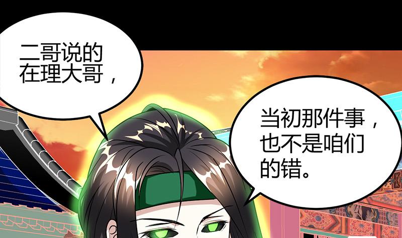 🍼都市狂少 第20话 师父债徒弟偿 第20页