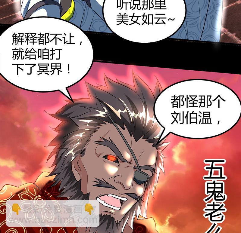 🍼都市狂少 第20话 师父债徒弟偿 第24页