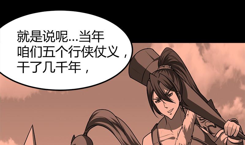 🍼都市狂少 第20话 师父债徒弟偿 第26页