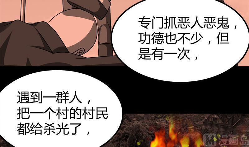 🍼都市狂少 第20话 师父债徒弟偿 第28页