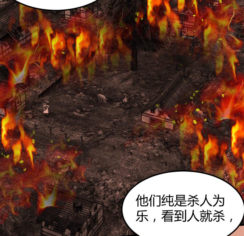 🍼都市狂少 第20话 师父债徒弟偿 第29页