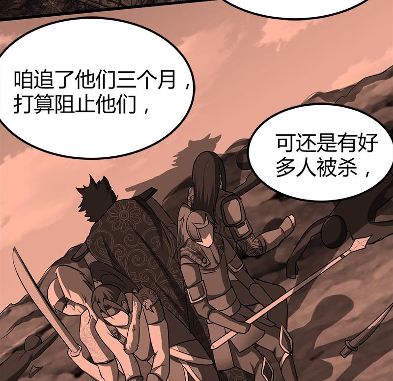 🍼都市狂少 第20话 师父债徒弟偿 第30页