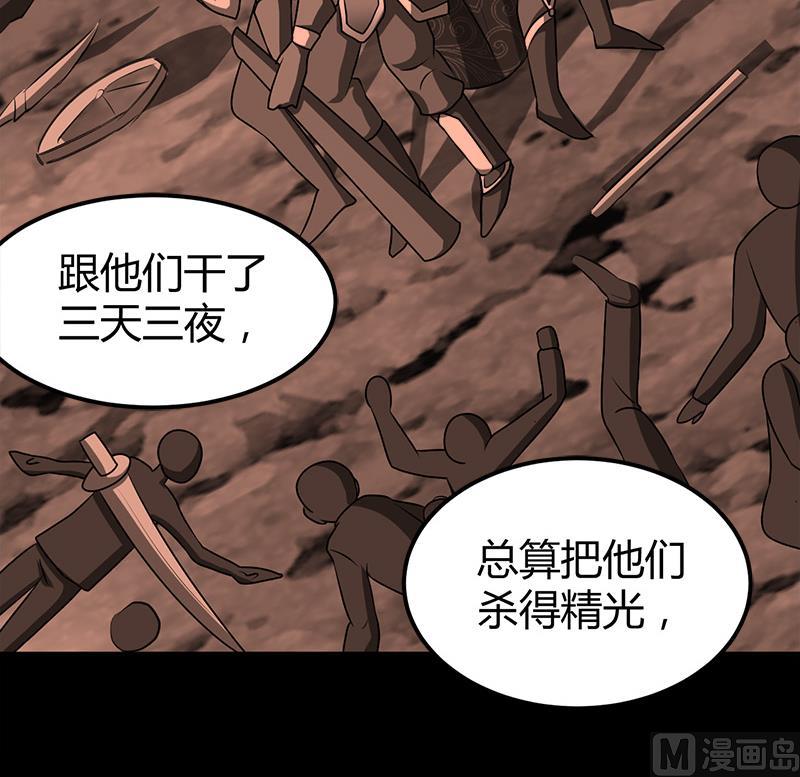 🍼都市狂少 第20话 师父债徒弟偿 第31页