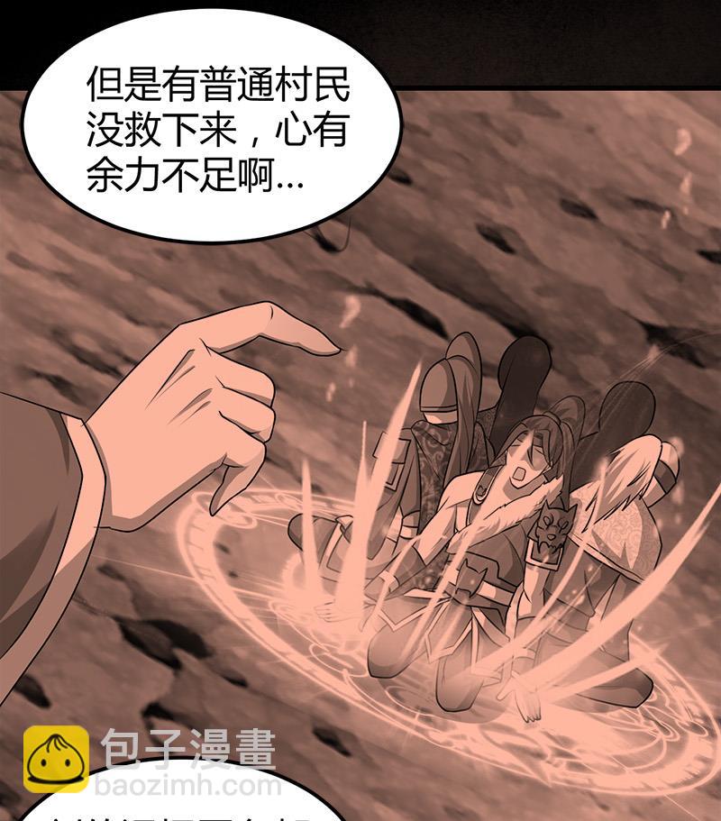 🍼都市狂少 第20话 师父债徒弟偿 第32页