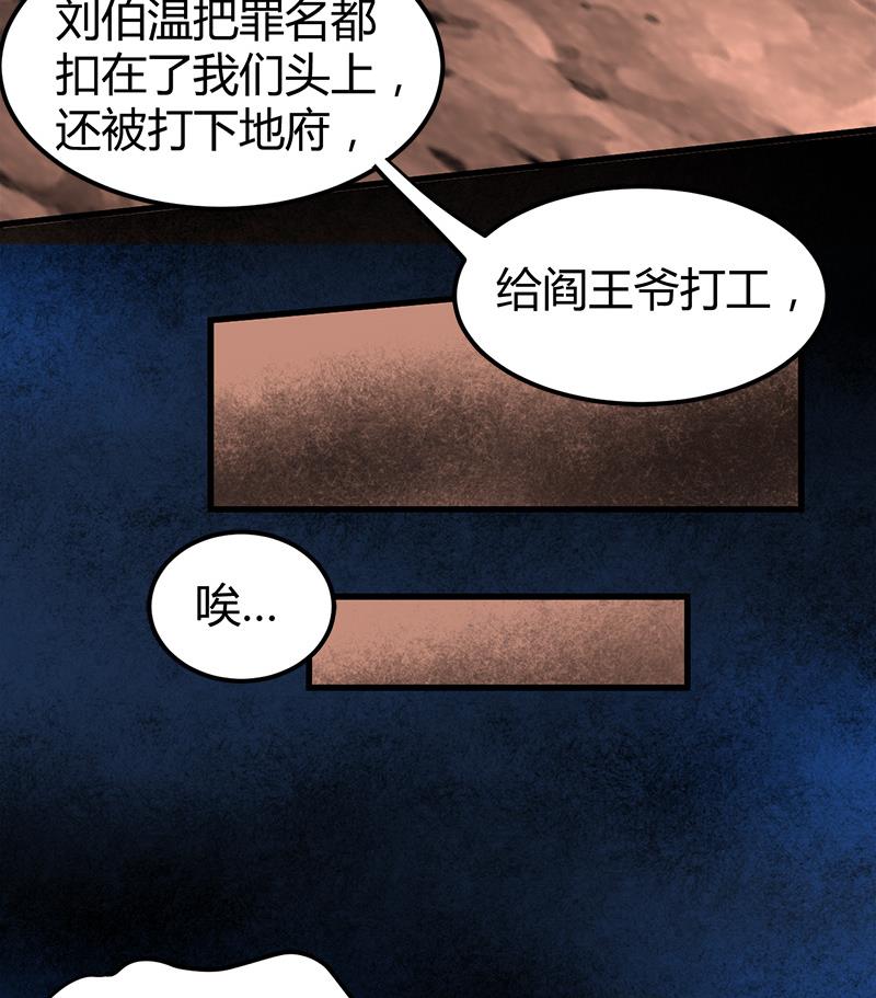 🍼都市狂少 第20话 师父债徒弟偿 第33页