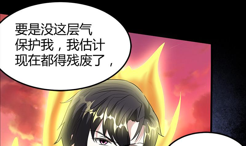 🍼都市狂少 第20话 师父债徒弟偿 第35页