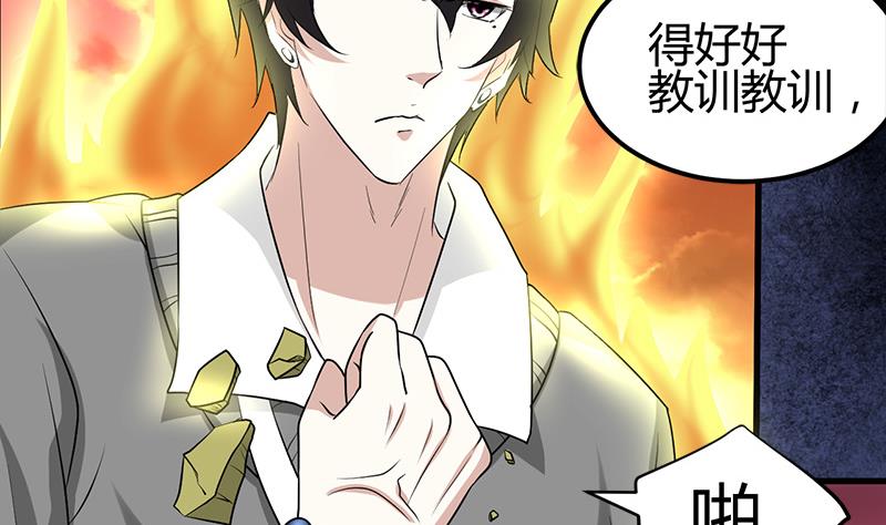 🍼都市狂少 第20话 师父债徒弟偿 第36页