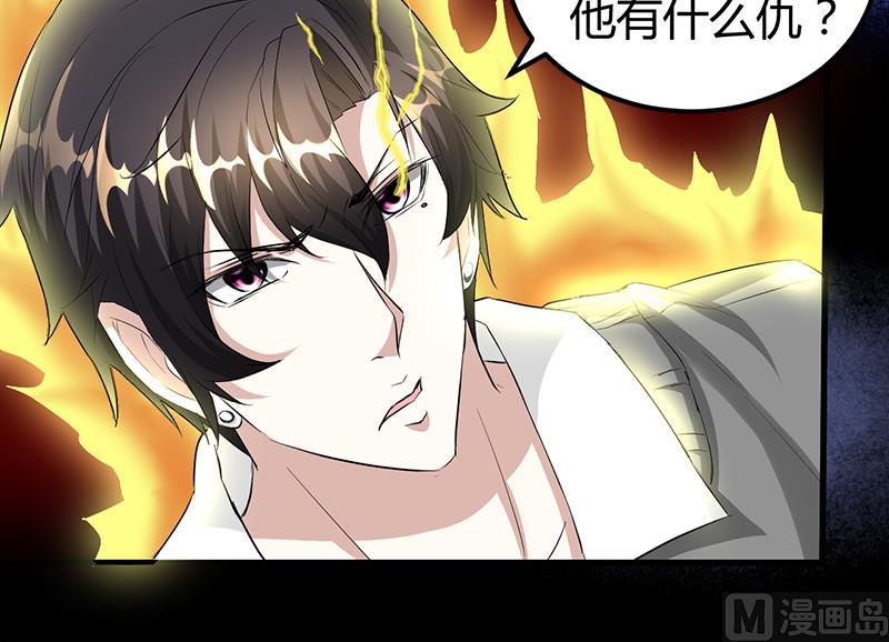 🍼都市狂少 第20话 师父债徒弟偿 第40页