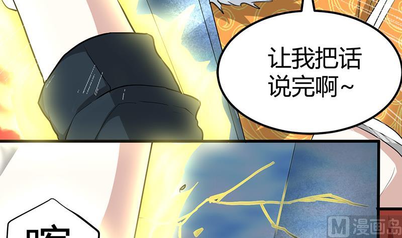 🍼都市狂少 第20话 师父债徒弟偿 第46页