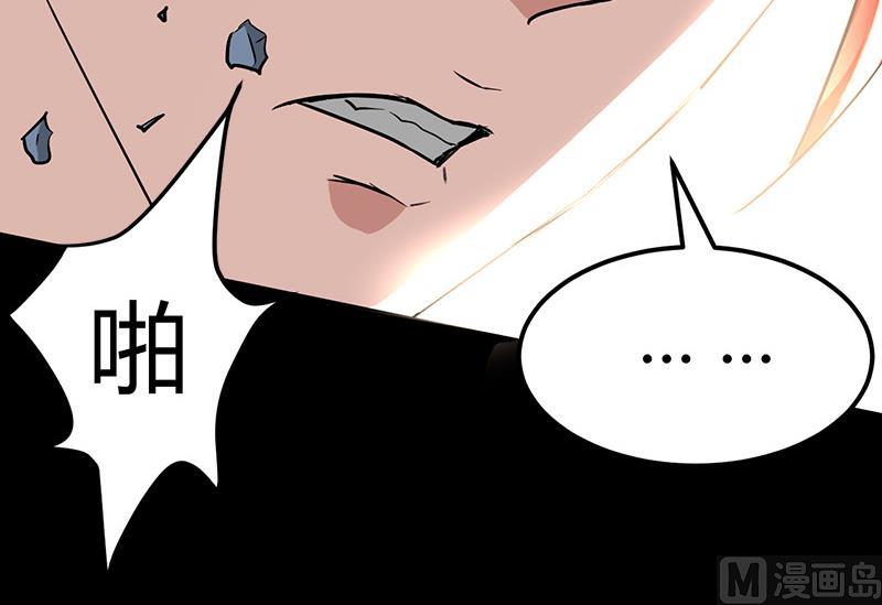🍼都市狂少 第20话 师父债徒弟偿 第49页