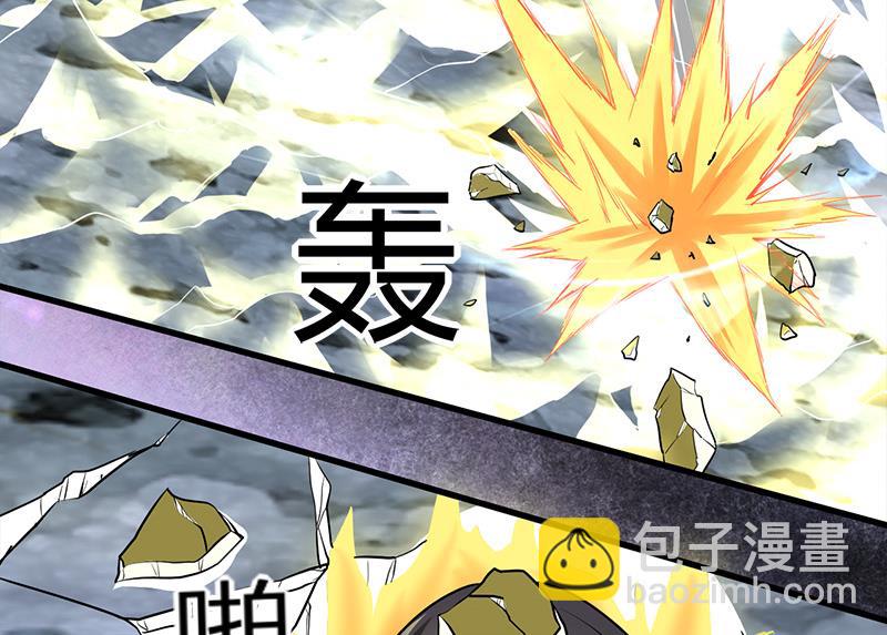 🍼都市狂少 第20话 师父债徒弟偿 第5页