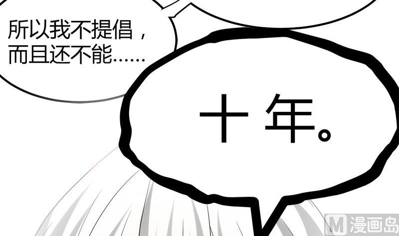 🍼都市狂少 第22话 十年换相见十秒 第10页