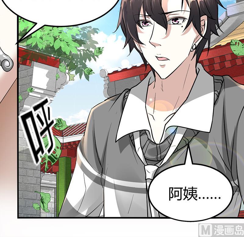 🍼都市狂少 第22话 十年换相见十秒 第13页