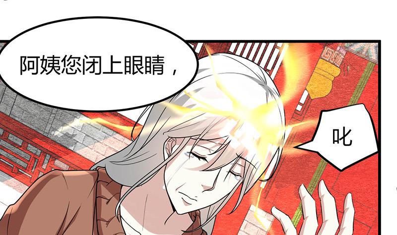 🍼都市狂少 第22话 十年换相见十秒 第14页