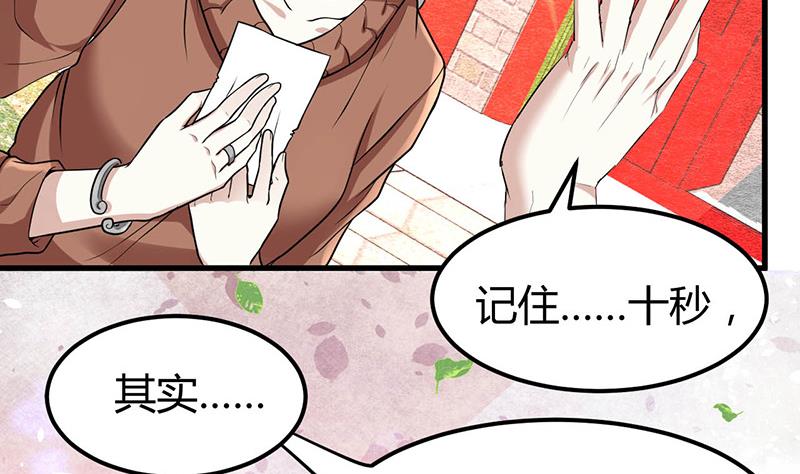 🍼都市狂少 第22话 十年换相见十秒 第15页