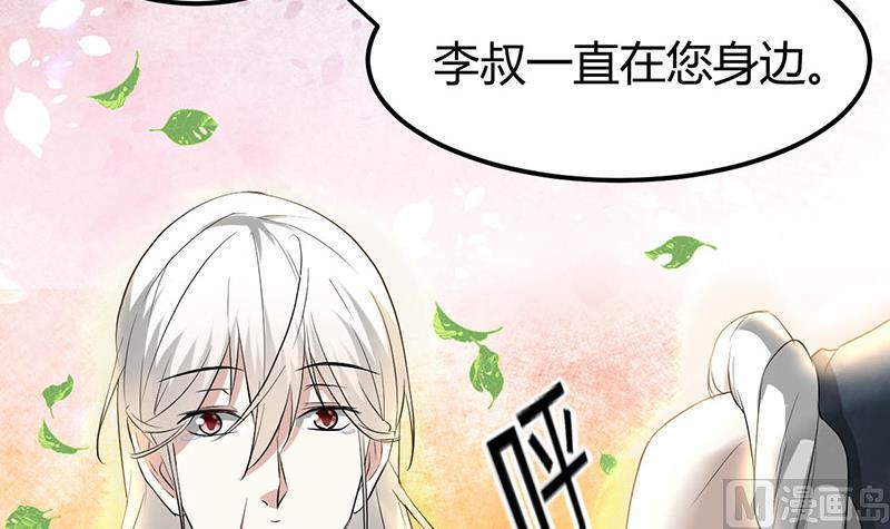 🍼都市狂少 第22话 十年换相见十秒 第16页