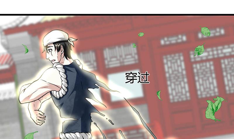 🍼都市狂少 第22话 十年换相见十秒 第20页