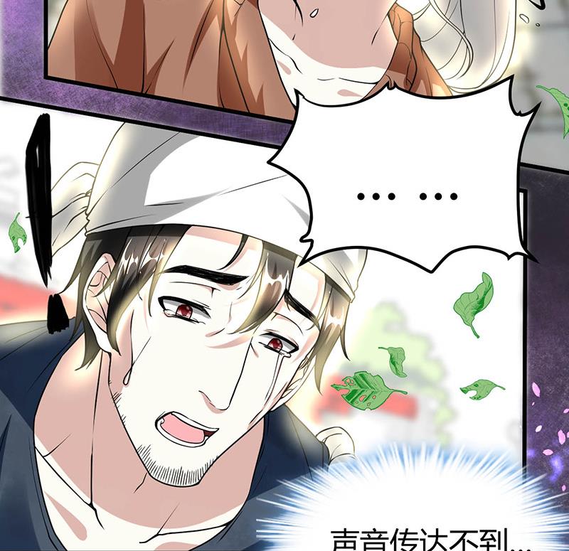 🍼都市狂少 第22话 十年换相见十秒 第23页