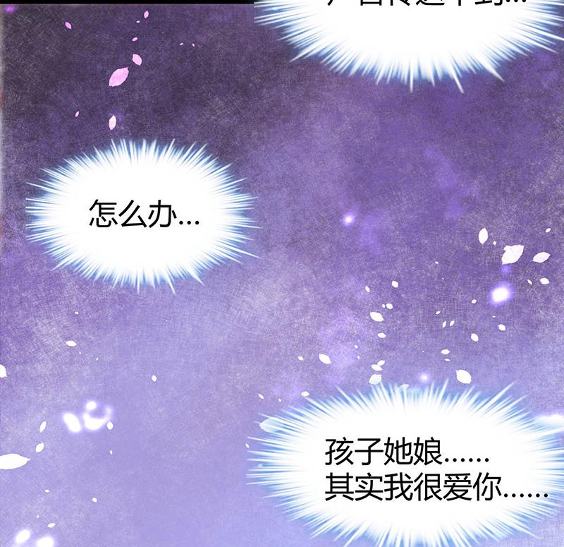 🍼都市狂少 第22话 十年换相见十秒 第24页