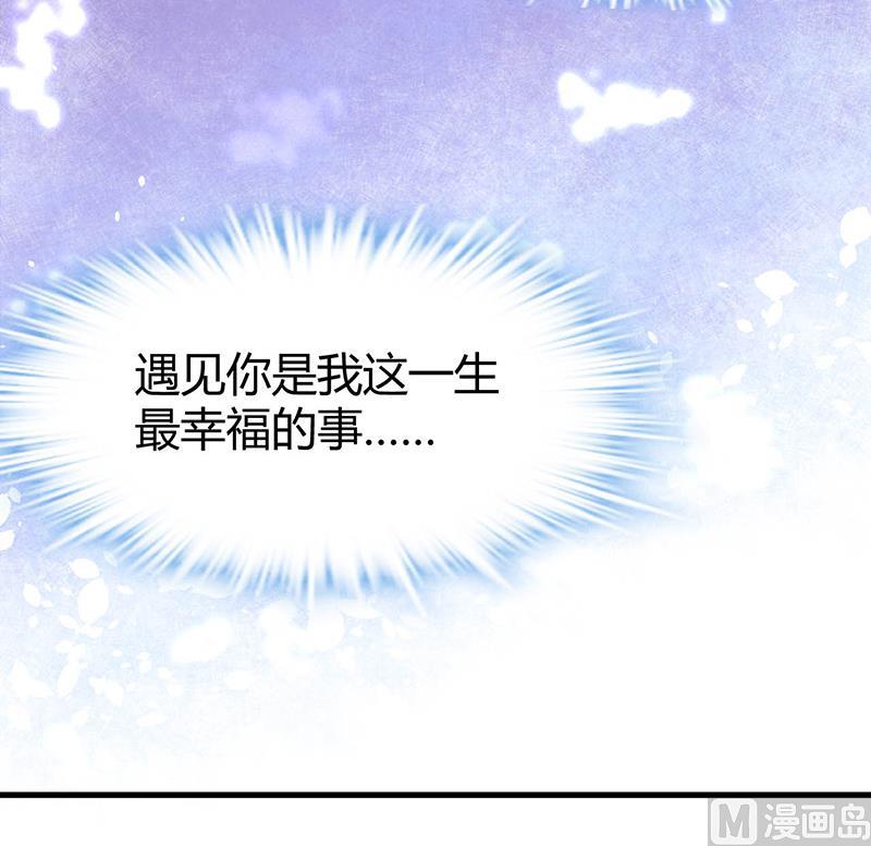 🍼都市狂少 第22话 十年换相见十秒 第25页