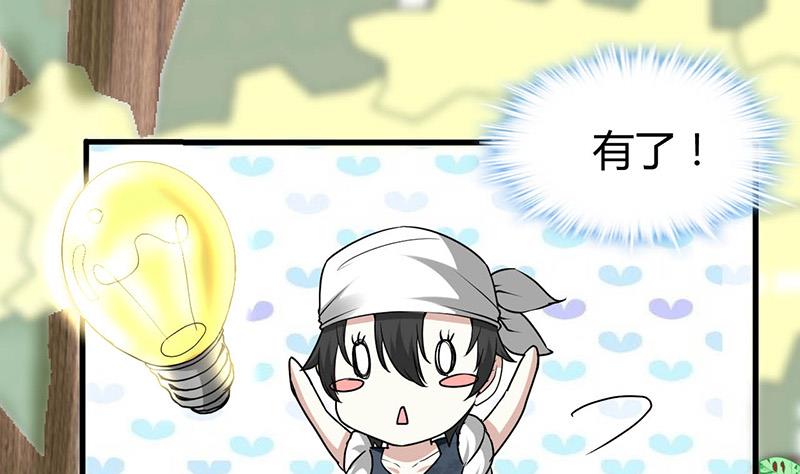 🍼都市狂少 第22话 十年换相见十秒 第26页