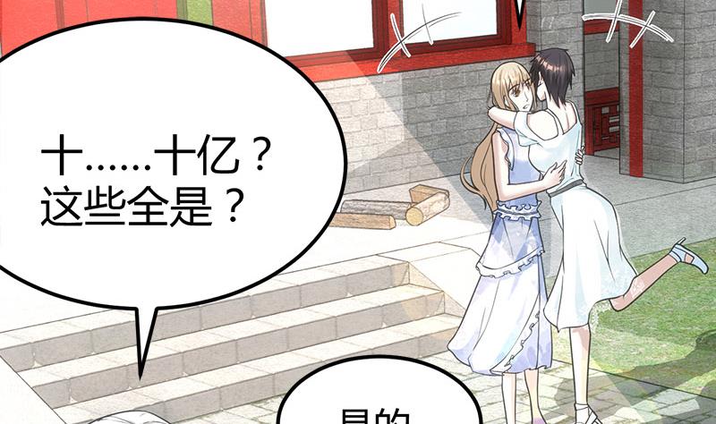🍼都市狂少 第22话 十年换相见十秒 第3页