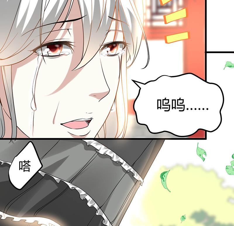 🍼都市狂少 第22话 十年换相见十秒 第30页