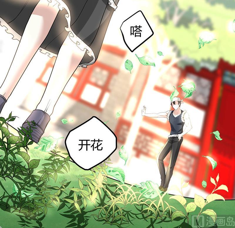 🍼都市狂少 第22话 十年换相见十秒 第31页