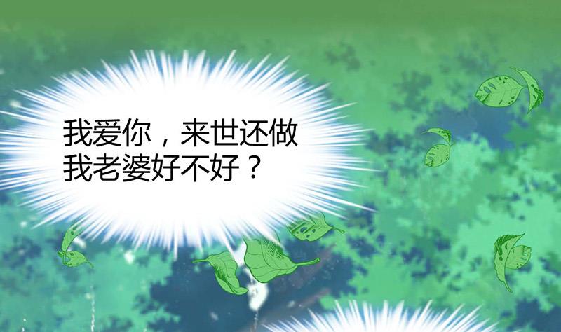 🍼都市狂少 第22话 十年换相见十秒 第32页