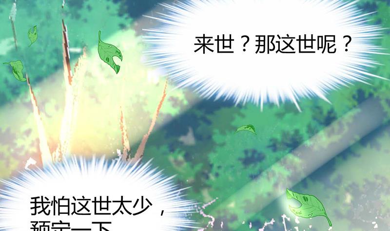 🍼都市狂少 第22话 十年换相见十秒 第33页