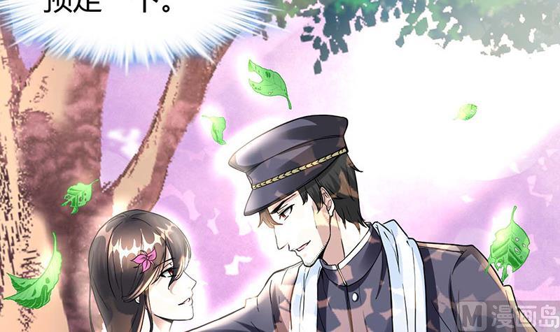 🍼都市狂少 第22话 十年换相见十秒 第34页