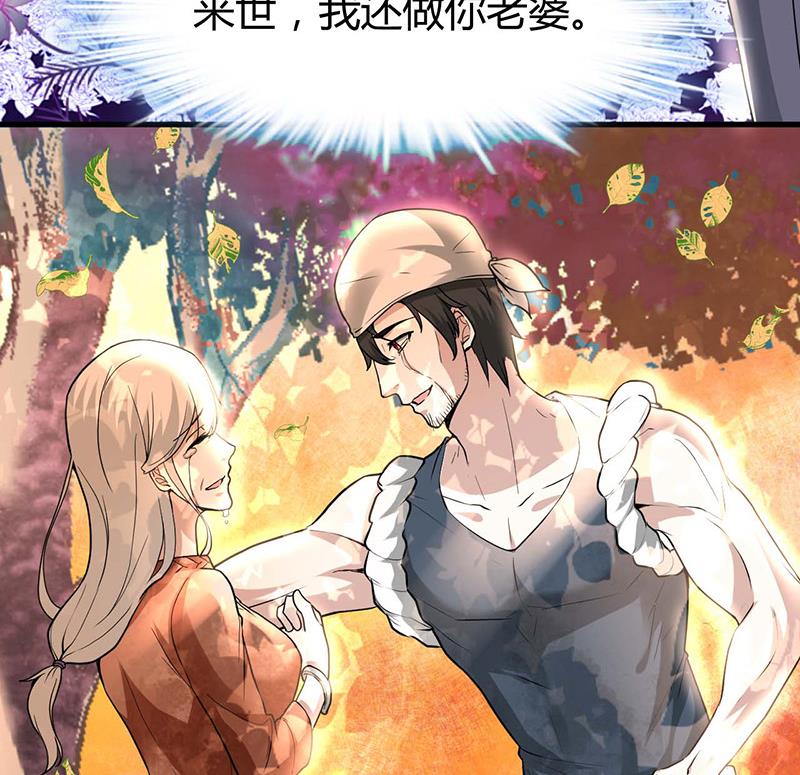 🍼都市狂少 第22话 十年换相见十秒 第36页
