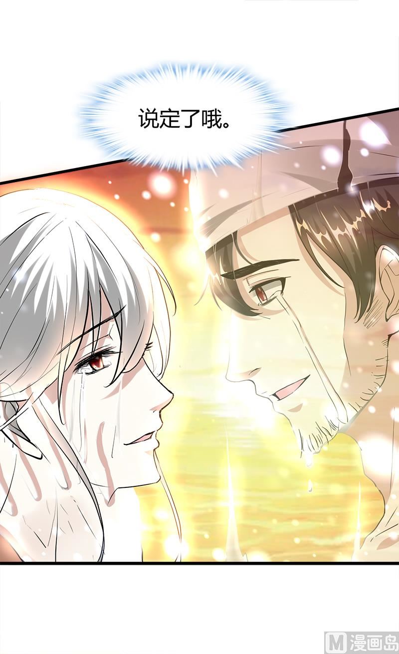 🍼都市狂少 第22话 十年换相见十秒 第38页