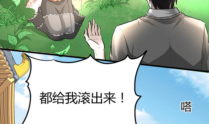 🍼都市狂少 第22话 十年换相见十秒 第40页