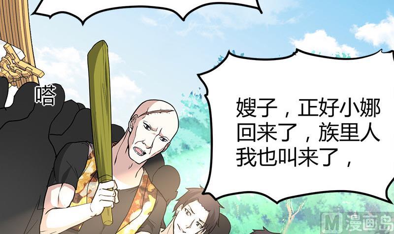 🍼都市狂少 第22话 十年换相见十秒 第41页