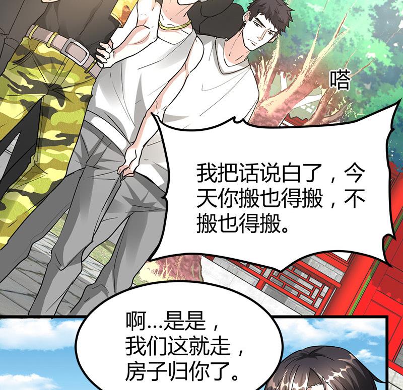 🍼都市狂少 第22话 十年换相见十秒 第42页