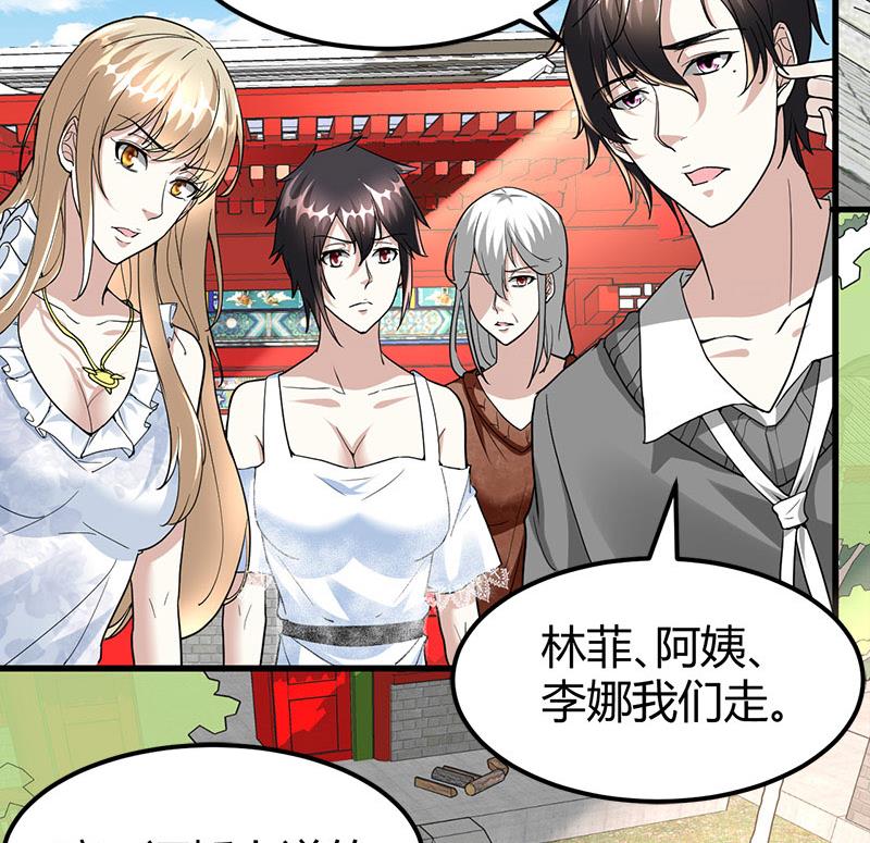 🍼都市狂少 第22话 十年换相见十秒 第43页