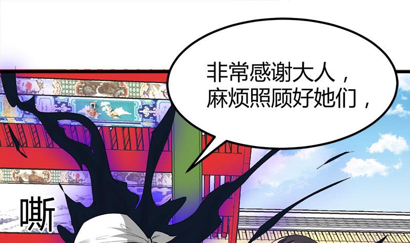 🍼都市狂少 第22话 十年换相见十秒 第45页