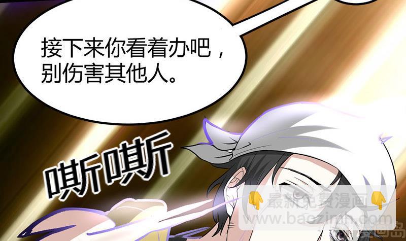 🍼都市狂少 第22话 十年换相见十秒 第47页