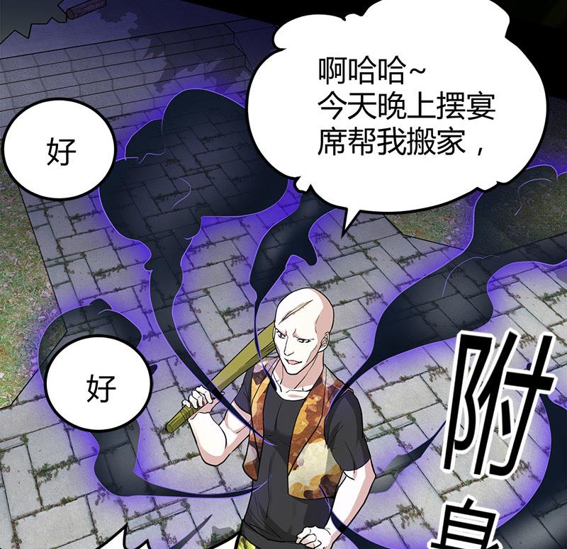 🍼都市狂少 第22话 十年换相见十秒 第49页