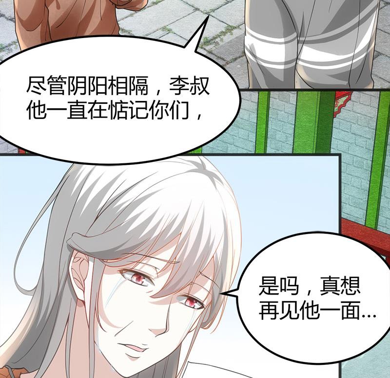 🍼都市狂少 第22话 十年换相见十秒 第5页