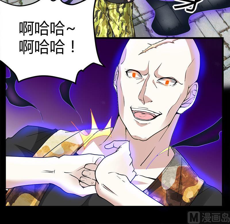 🍼都市狂少 第22话 十年换相见十秒 第50页